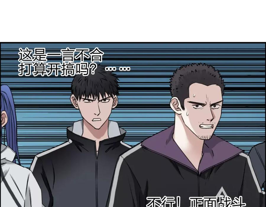 超能立方 第50话 出来单挑 第33页