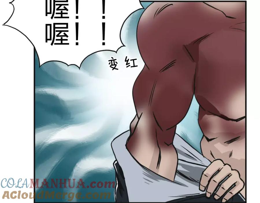 超能立方 第50话 出来单挑 第70页