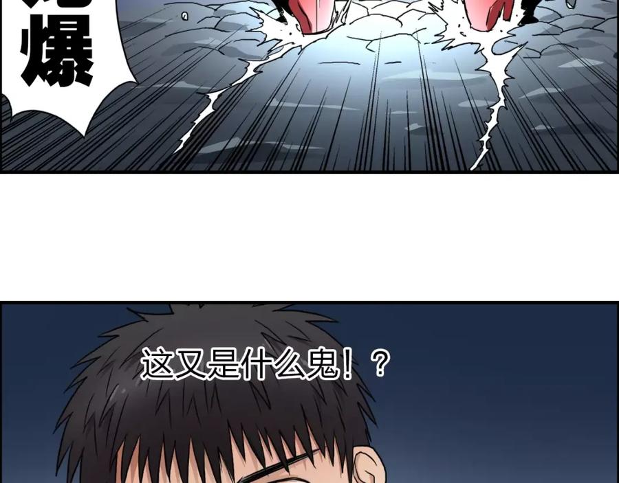 超能立方 第51话 不够打 第56页