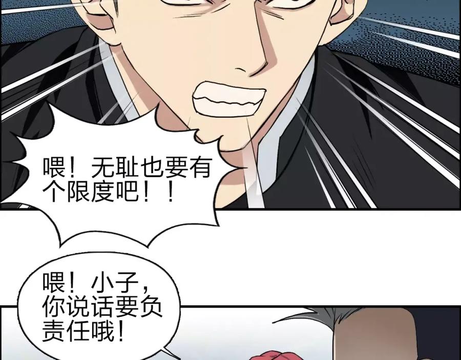 超能立方 第51话 不够打 第78页