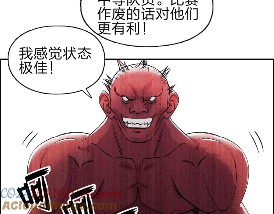 超能立方 第51话 不够打 第81页