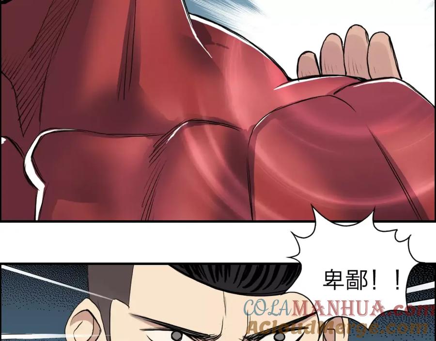 超能立方 第51话 不够打 第77页
