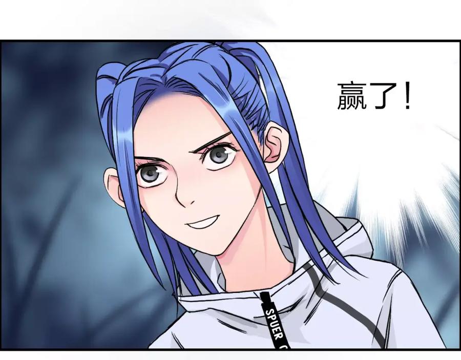 超能立方 第51话 不够打 第72页
