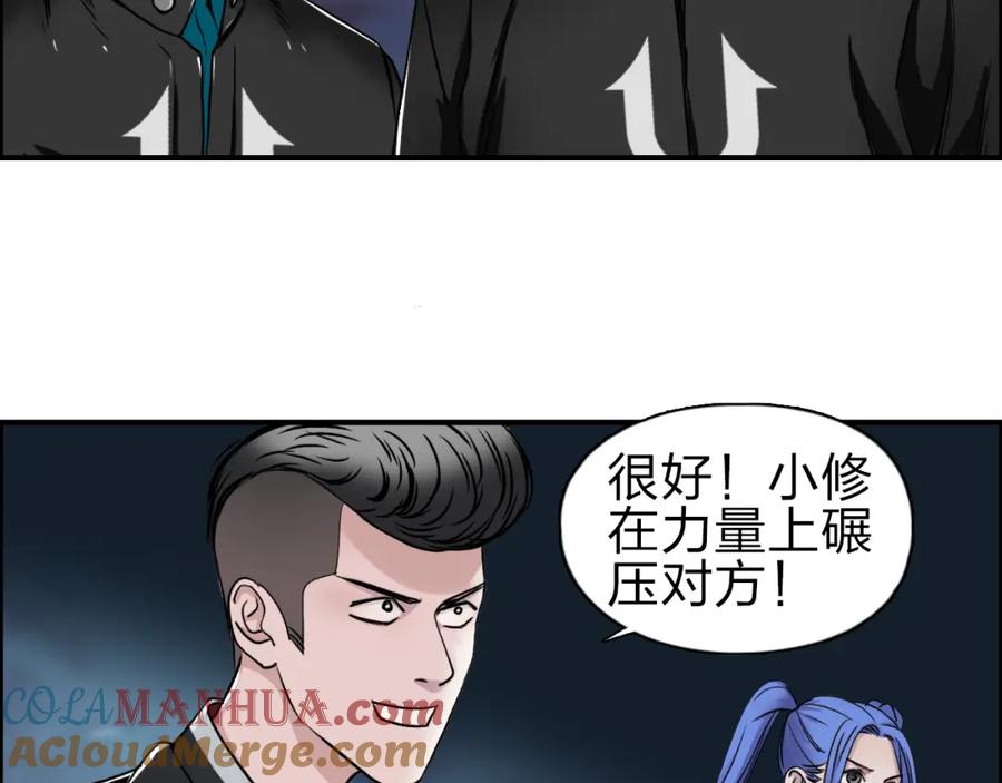 超能立方 第51话 不够打 第17页
