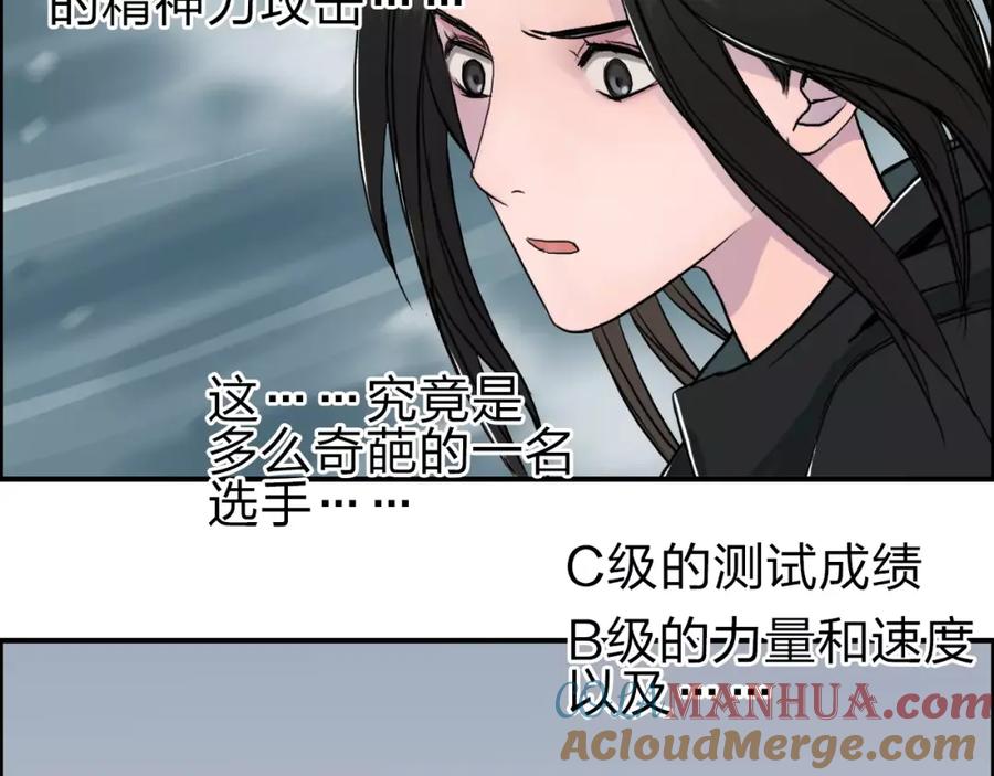 超能立方 第51话 不够打 第41页