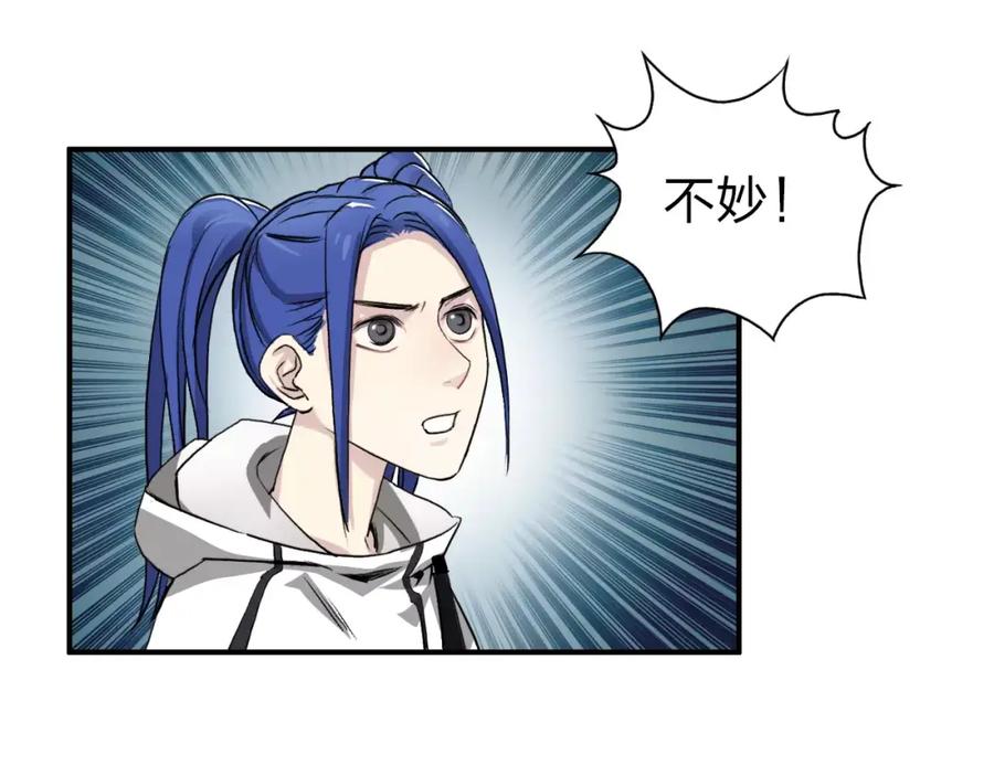 超能立方 第51话 不够打 第28页