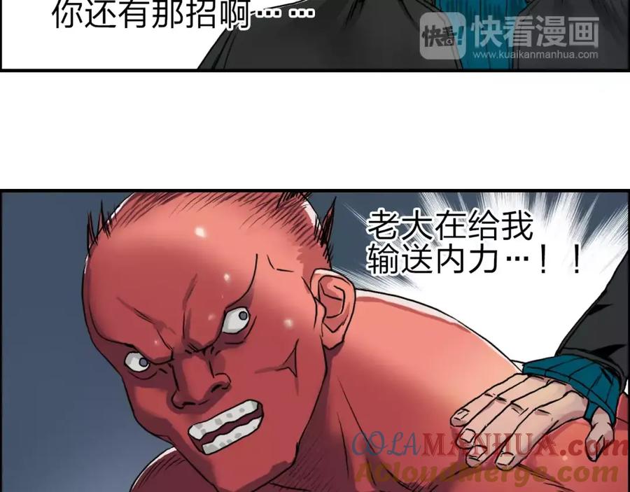 超能立方 第51话 不够打 第49页