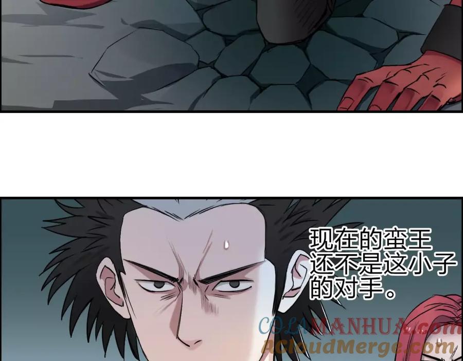超能立方 第51话 不够打 第45页