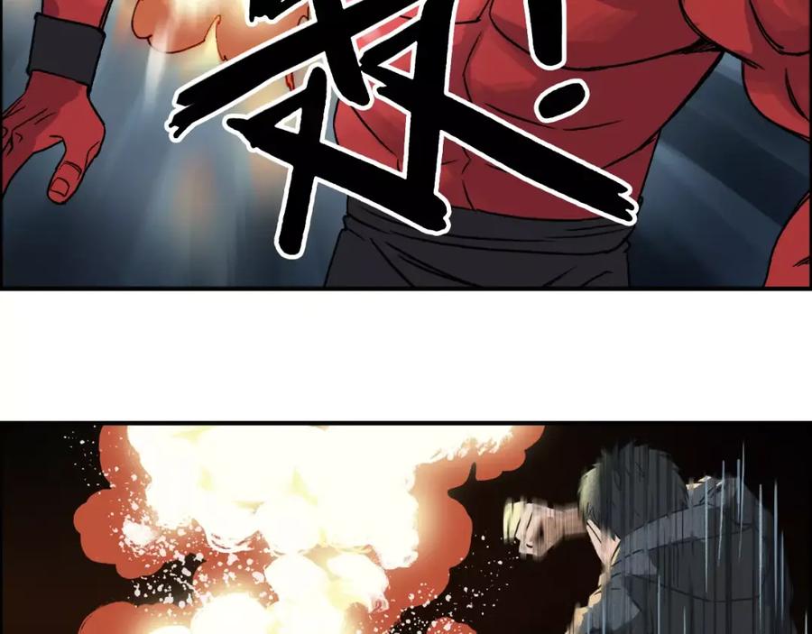 超能立方 第51话 不够打 第90页