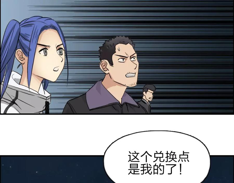 超能立方 第51话 不够打 第94页