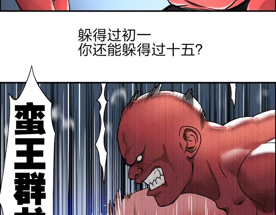 超能立方 第51话 不够打 第62页