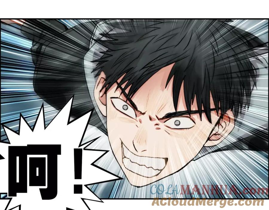 超能立方 第51话 不够打 第33页