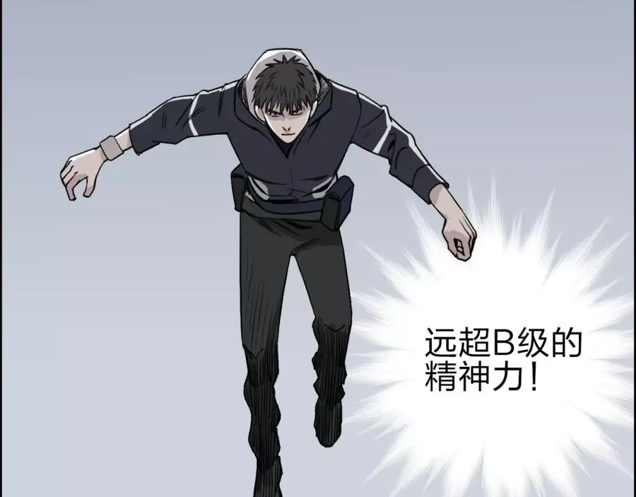 超能立方 第51话 不够打 第42页