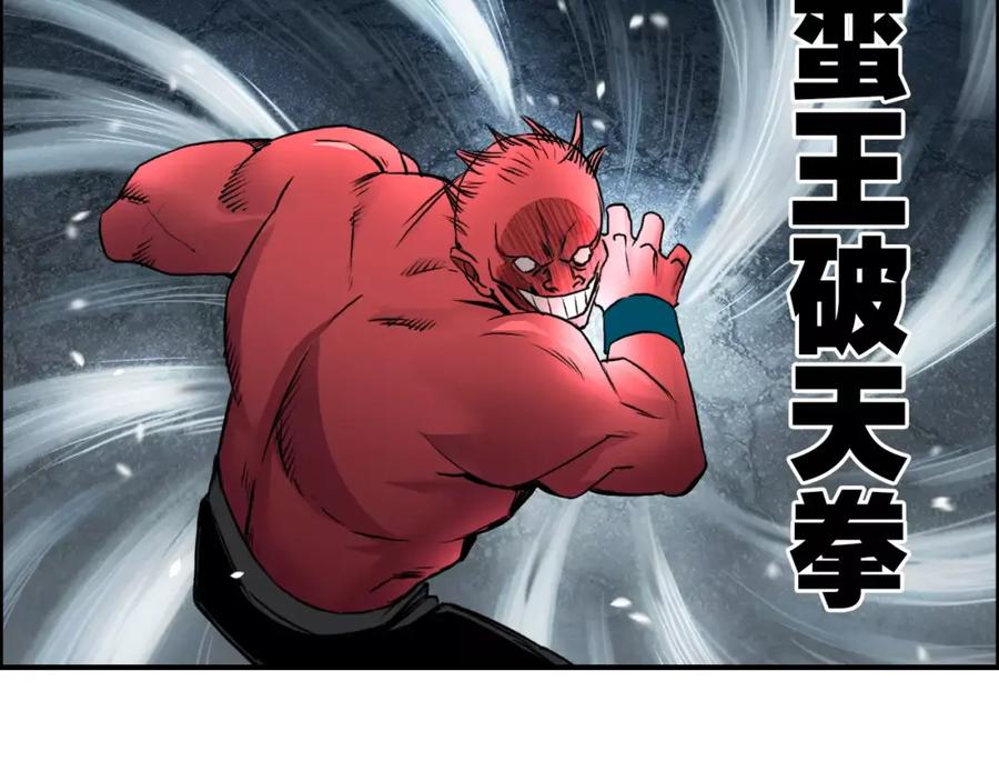 超能立方 第51话 不够打 第27页