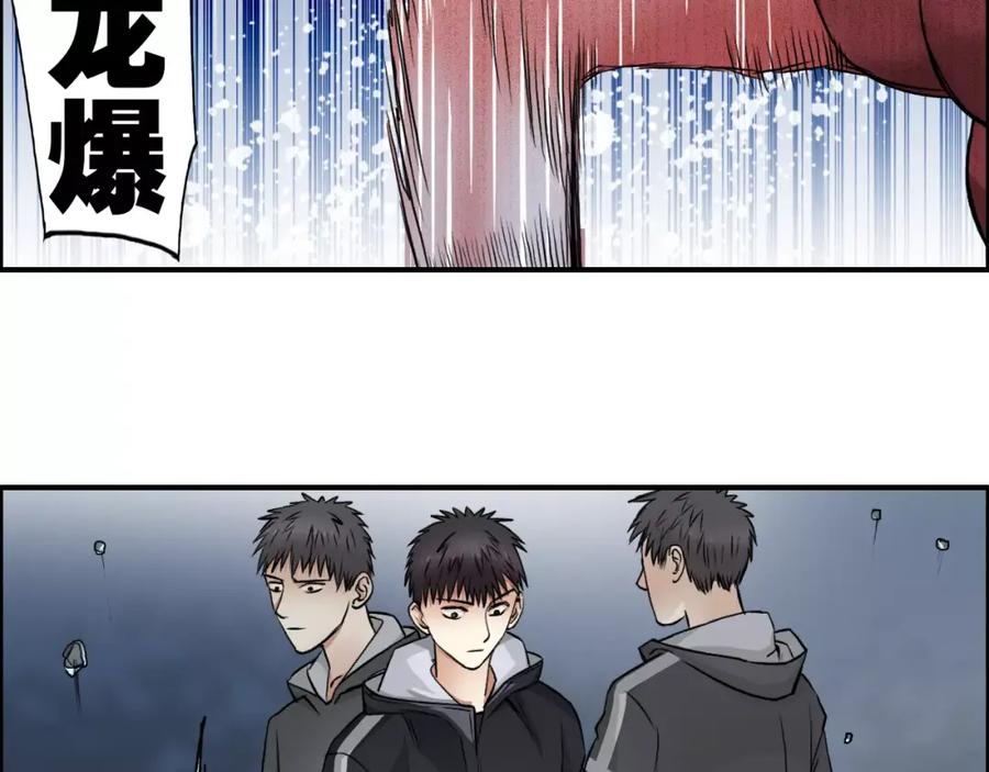 超能立方 第51话 不够打 第63页