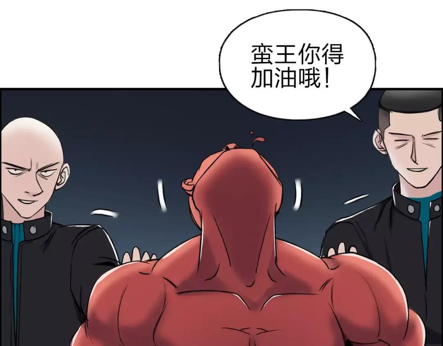 超能立方 第51话 不够打 第75页