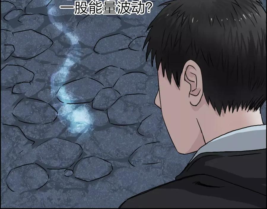 超能立方 第51话 不够打 第58页