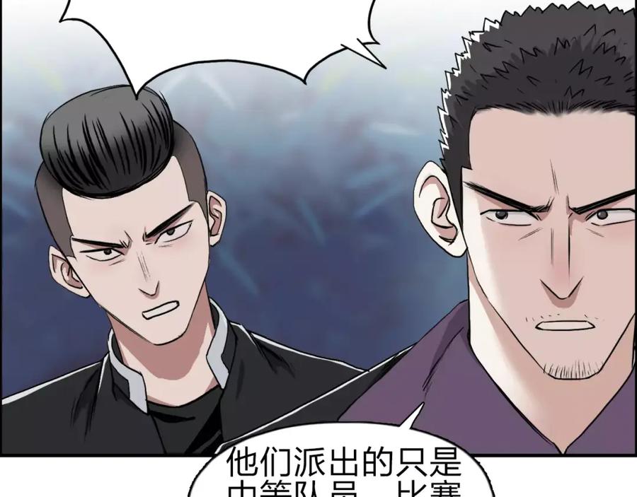 超能立方 第51话 不够打 第80页