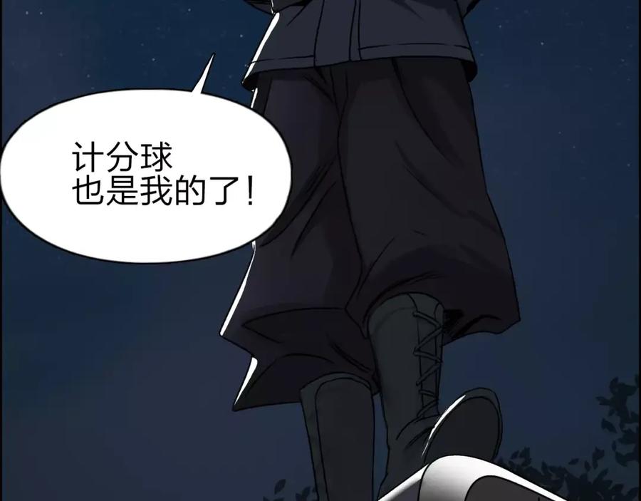 超能立方 第51话 不够打 第96页