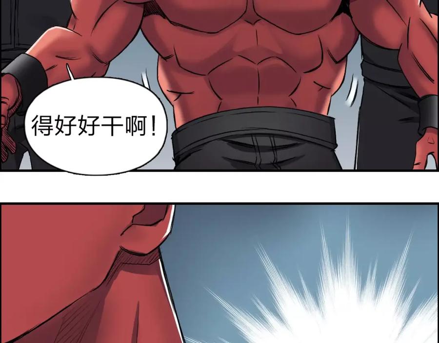 超能立方 第51话 不够打 第76页