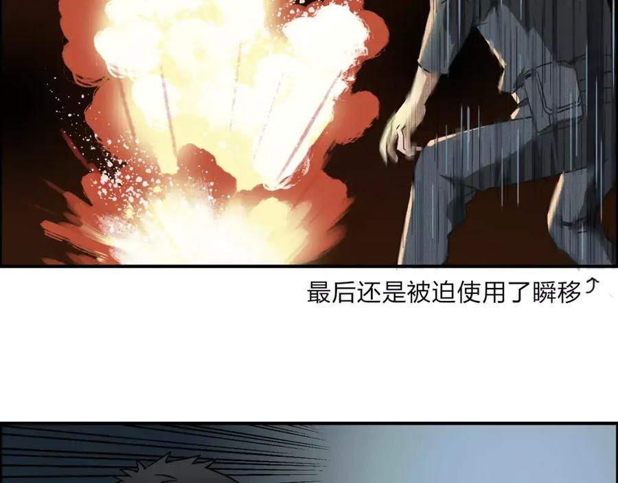 超能立方 第51话 不够打 第91页