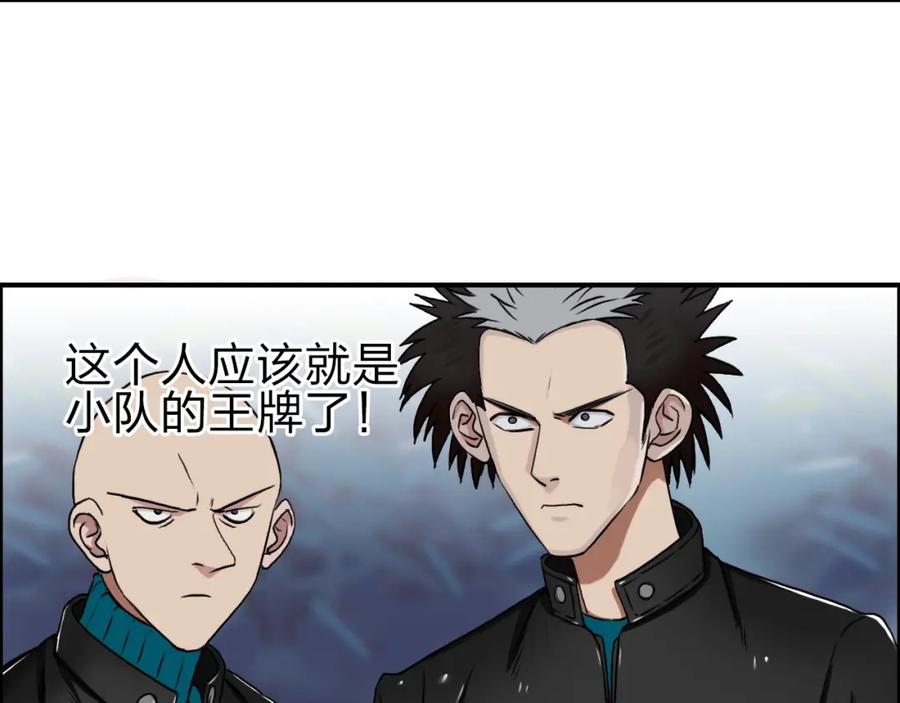 超能立方 第51话 不够打 第16页