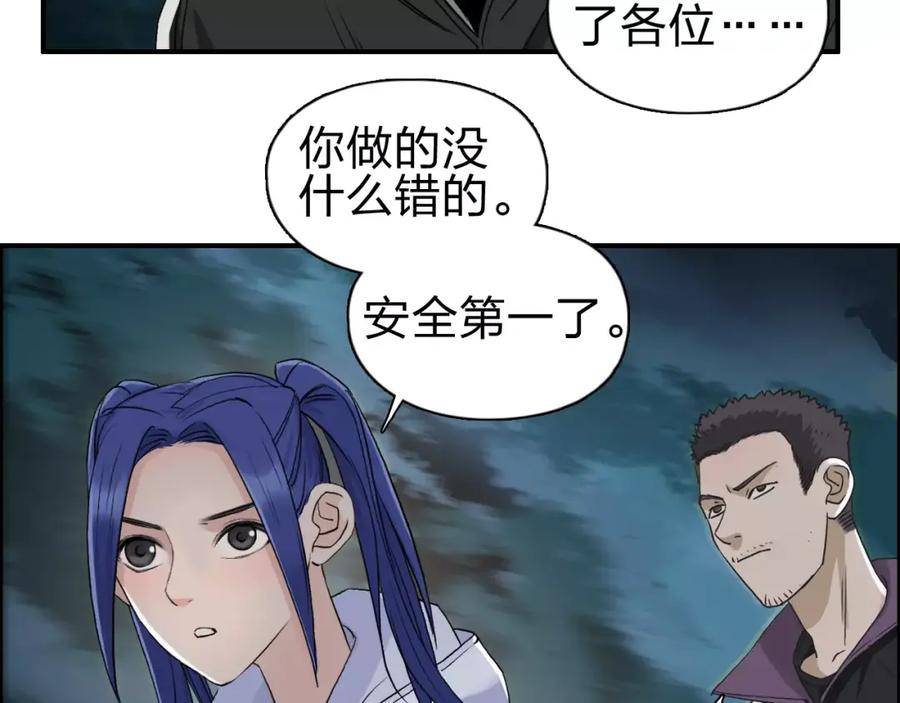 超能立方 第52话 掉包 第65页