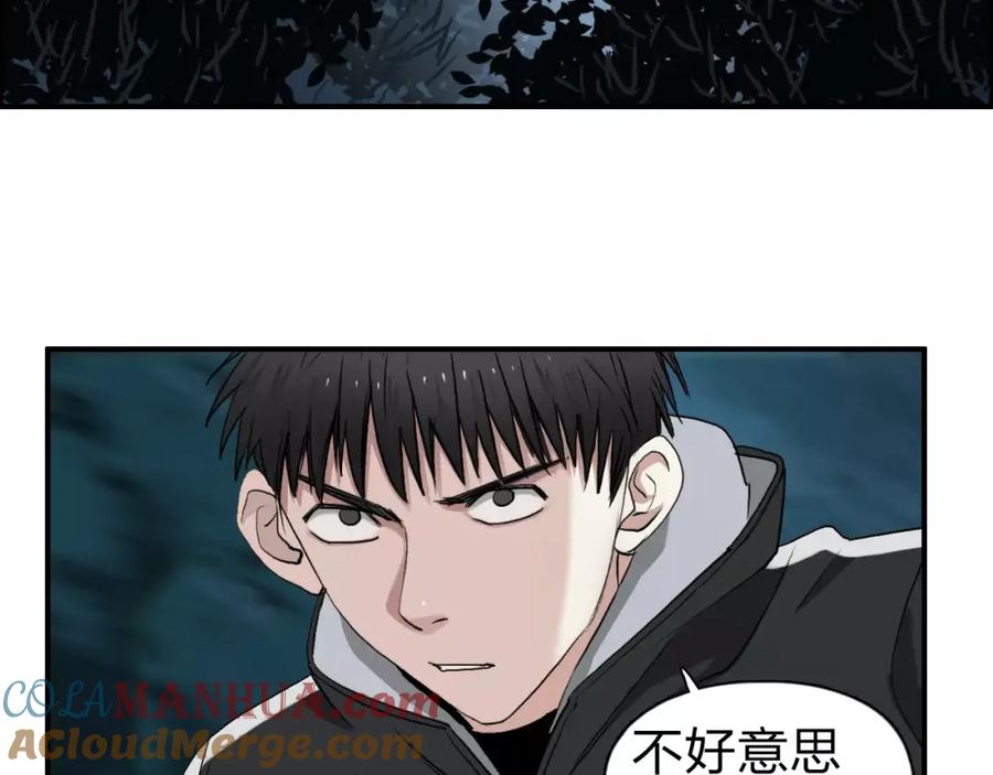 超能立方 第52话 掉包 第64页