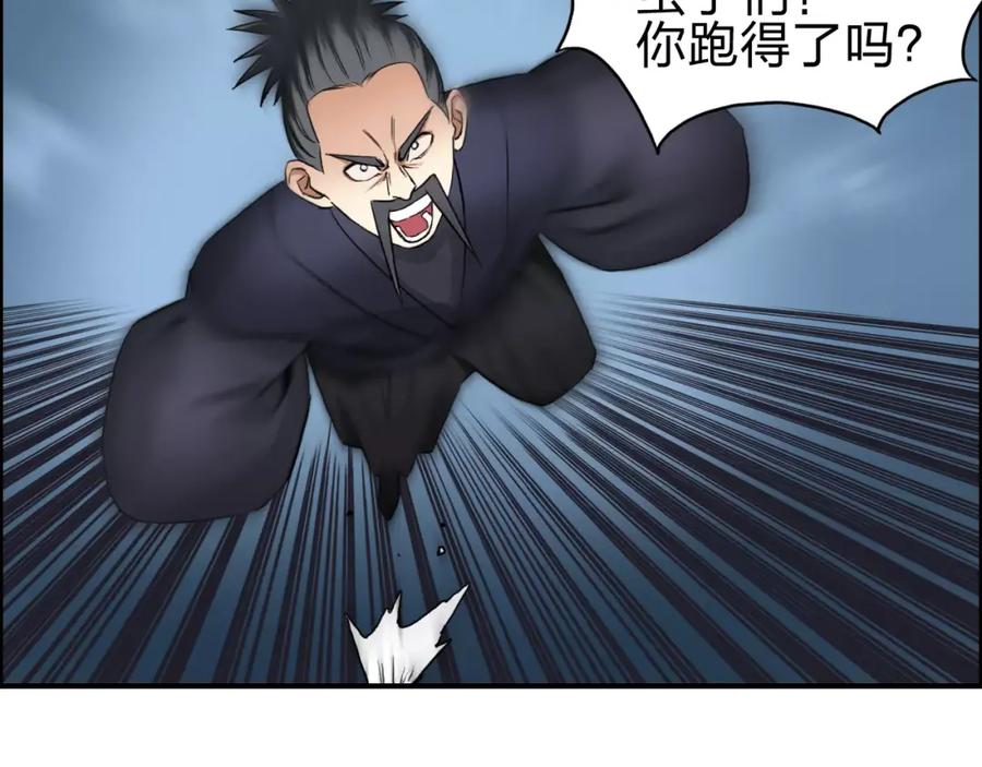 超能立方 第52话 掉包 第60页