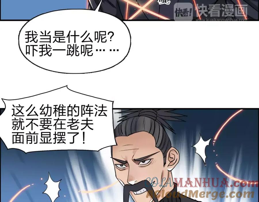 超能立方 第52话 掉包 第28页
