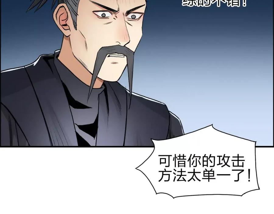 超能立方 第52话 掉包 第50页