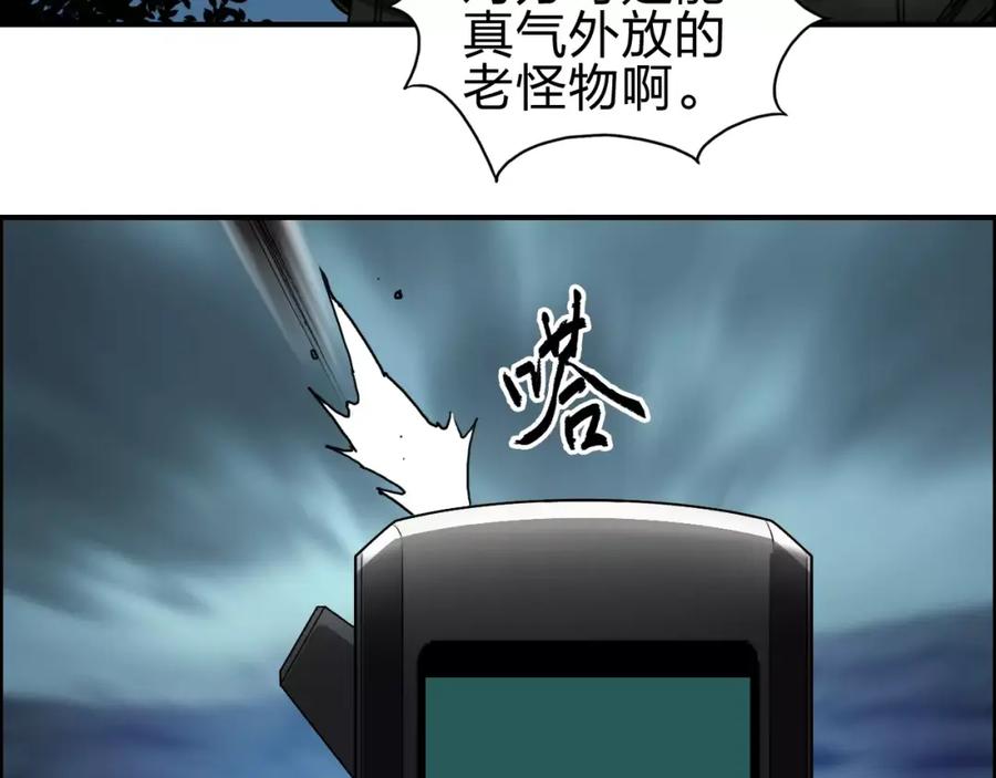 超能立方 第52话 掉包 第20页