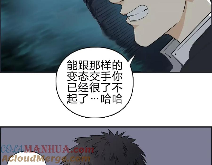 超能立方 第52话 掉包 第67页