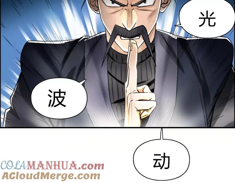 超能立方 第52话 掉包 第37页
