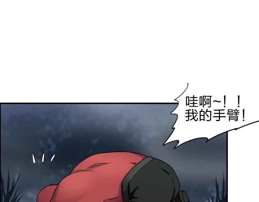 超能立方 第52话 掉包 第5页