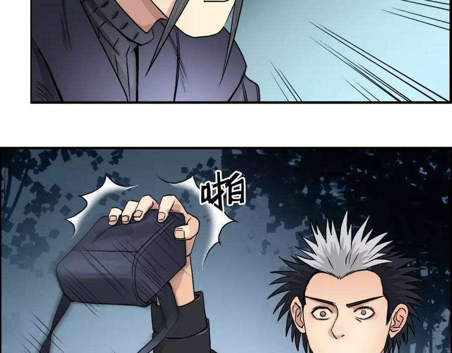 超能立方 第52话 掉包 第53页