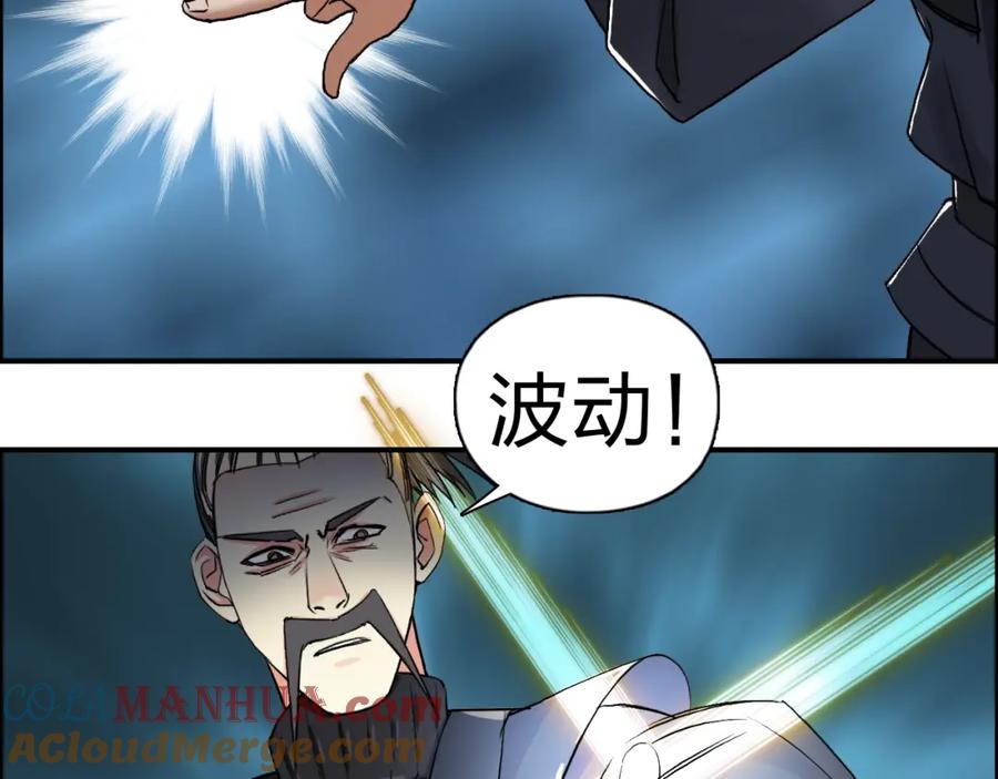 超能立方 第52话 掉包 第10页