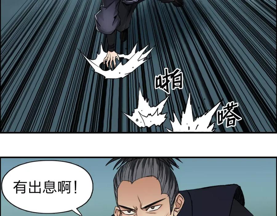 超能立方 第52话 掉包 第35页