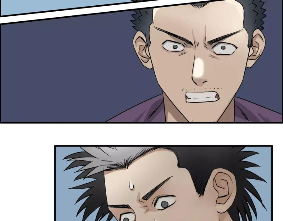 超能立方 第52话 掉包 第56页