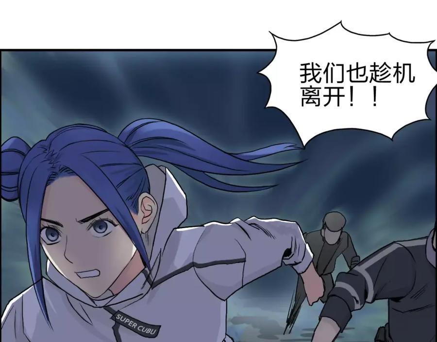 超能立方 第52话 掉包 第62页