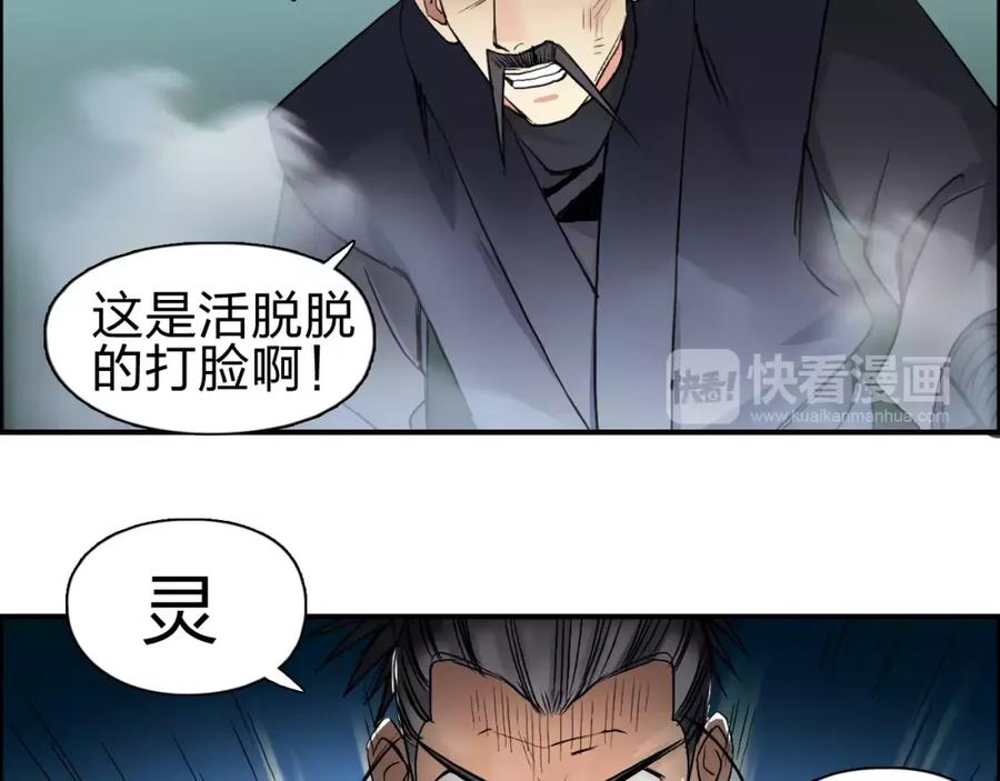 超能立方 第52话 掉包 第36页