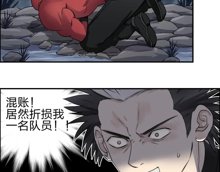 超能立方 第52话 掉包 第6页