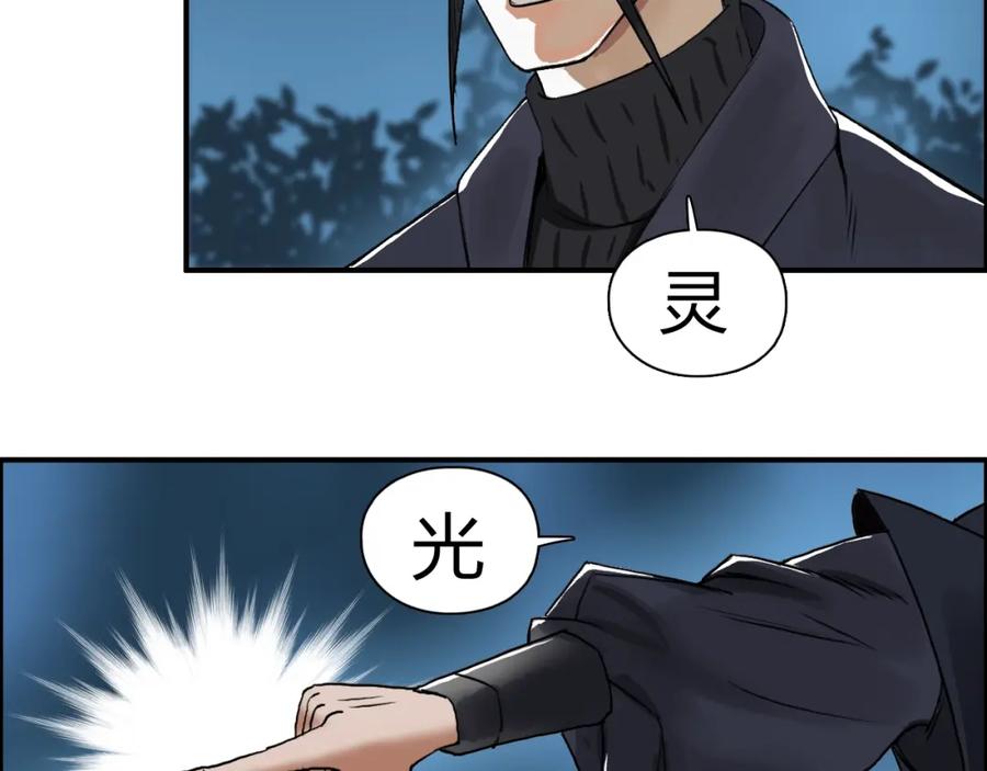 超能立方 第52话 掉包 第9页