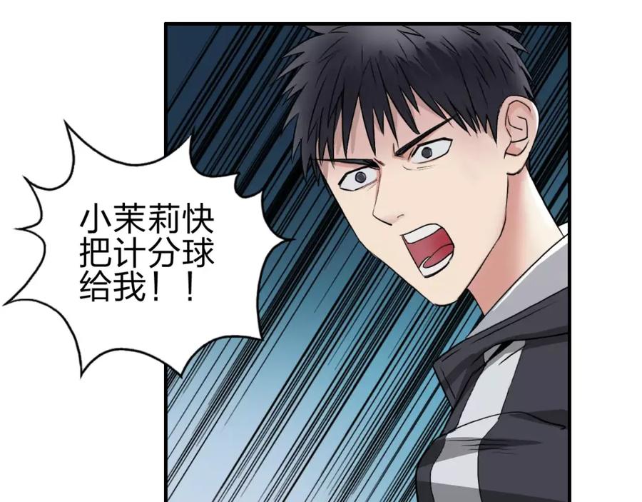 超能立方 第52话 掉包 第38页