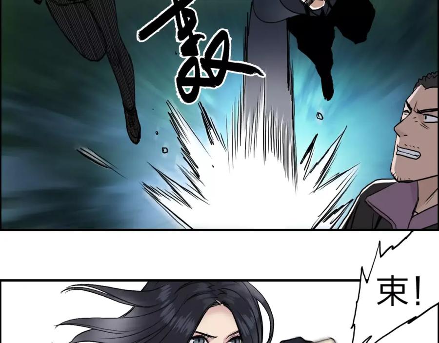 超能立方 第52话 掉包 第23页