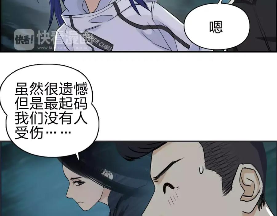 超能立方 第52话 掉包 第66页