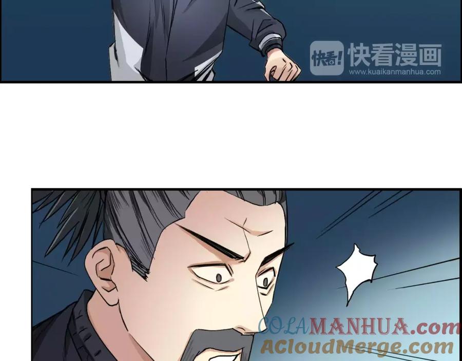 超能立方 第52话 掉包 第52页