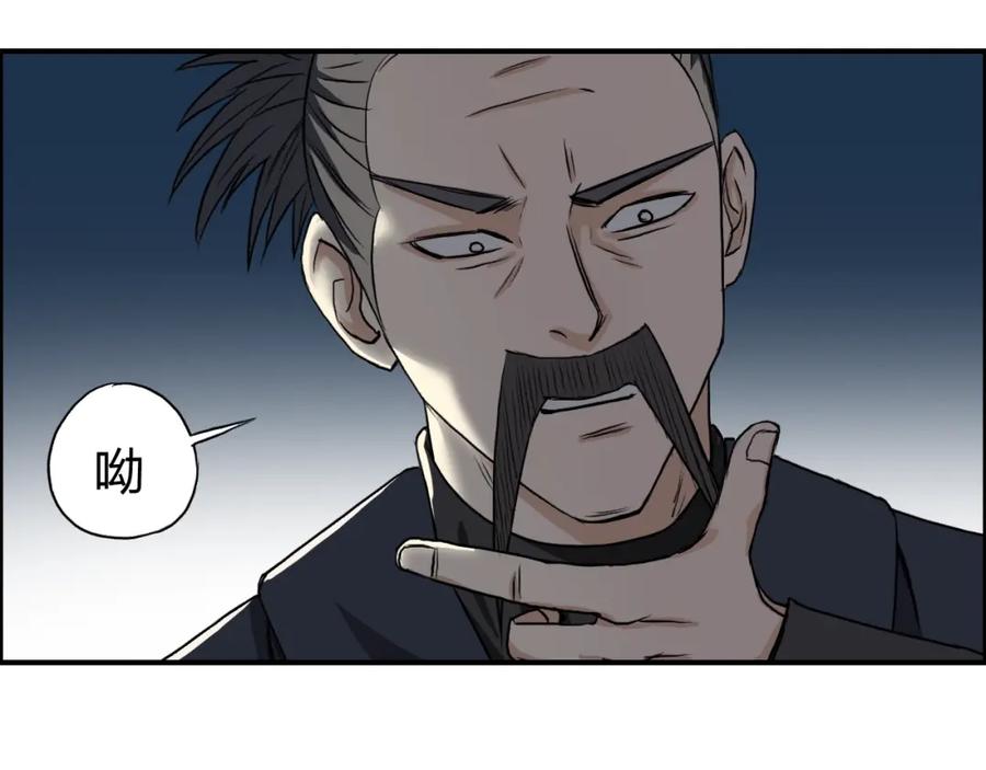 超能立方 第52话 掉包 第17页