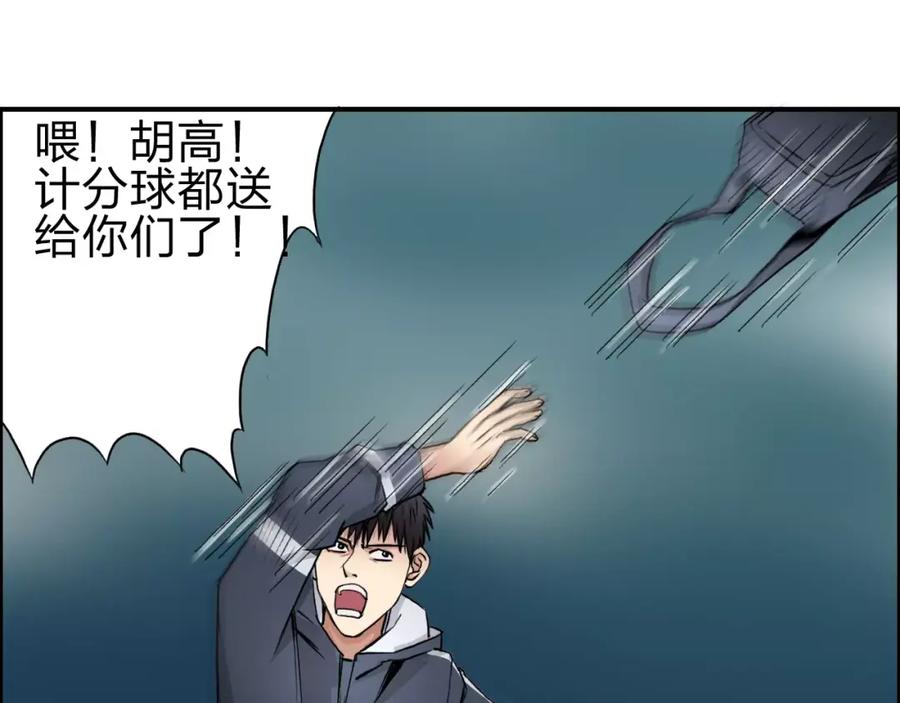 超能立方 第52话 掉包 第51页