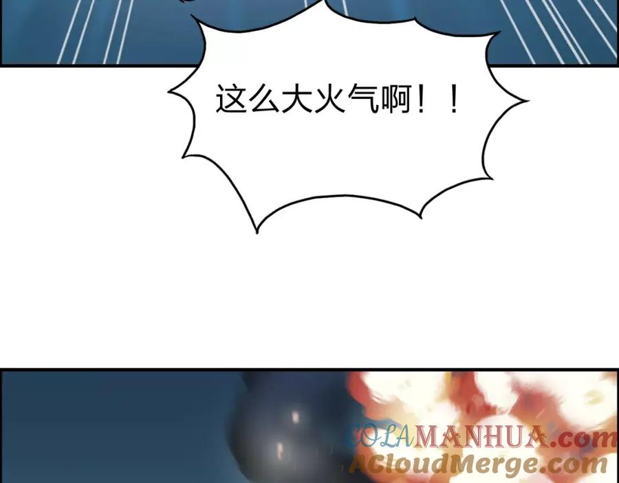 超能立方 第52话 掉包 第43页